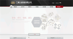 Desktop Screenshot of guangtongwj.com