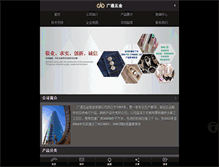 Tablet Screenshot of guangtongwj.com